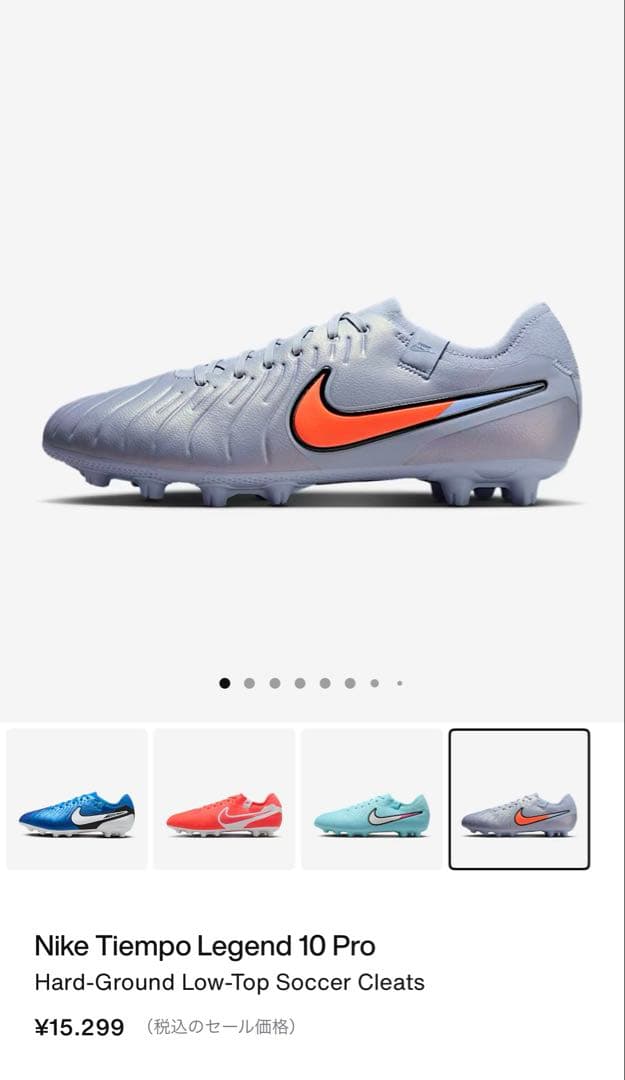 シューズ Legend 10Pro hg 27,5