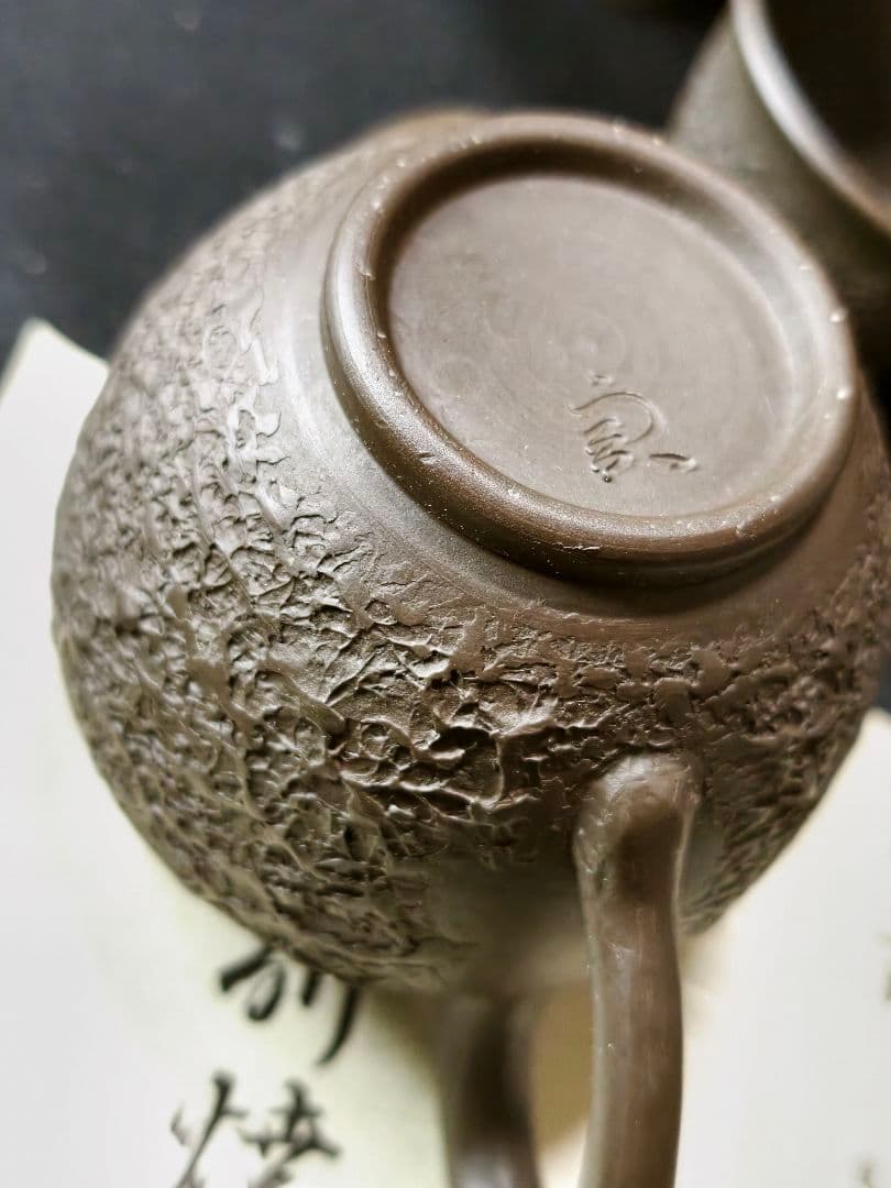 茶道具 備前焼 石目茶器 米田芳清造 共箱 栞 青備前 中国茶器 旧家蔵出美品