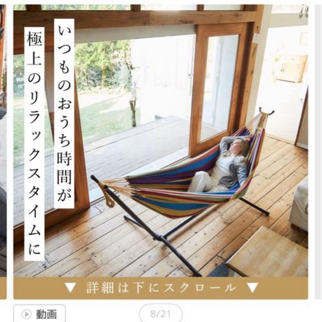 美品　VIVERE 24,800円 自立式ハンモック　ビブレ　状態良好