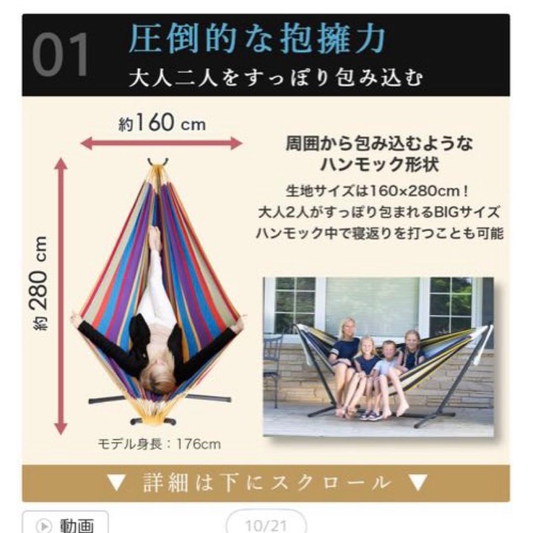 美品　VIVERE 24,800円 自立式ハンモック　ビブレ　状態良好