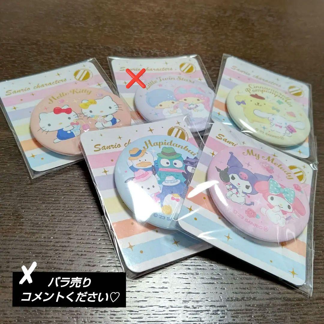 SANRIO★缶ミラーセブン-イレブン★5種