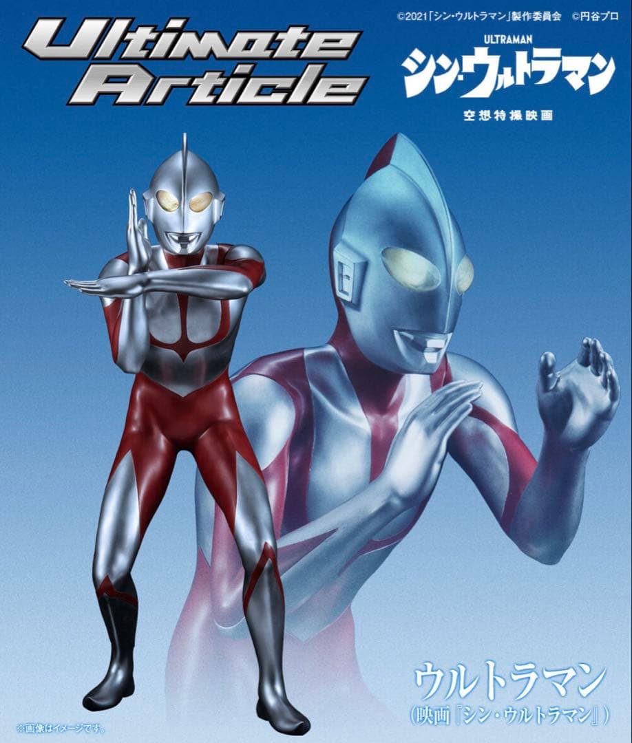 未開封 メガハウス シン・ウルトラマン フィギュア