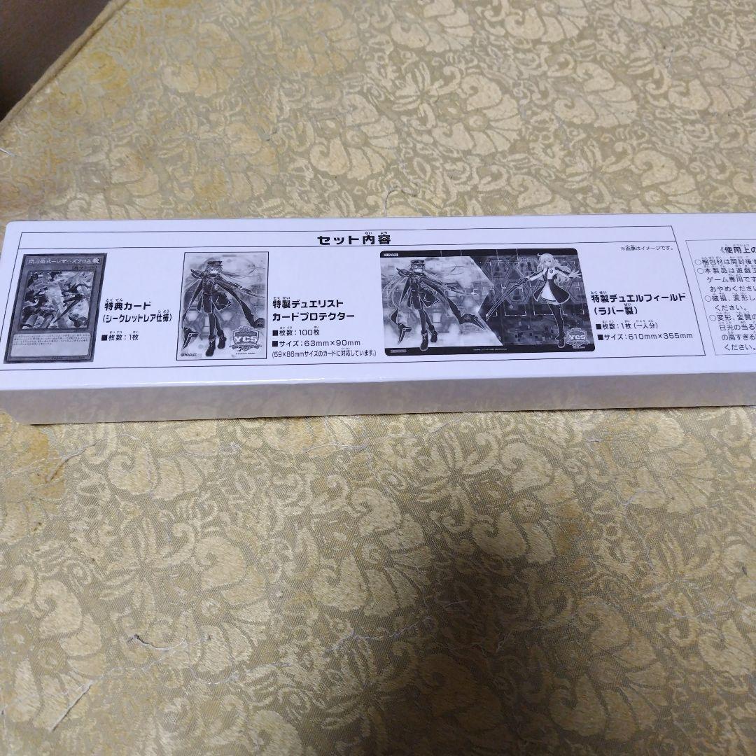 閃刀姫ディエルセット2