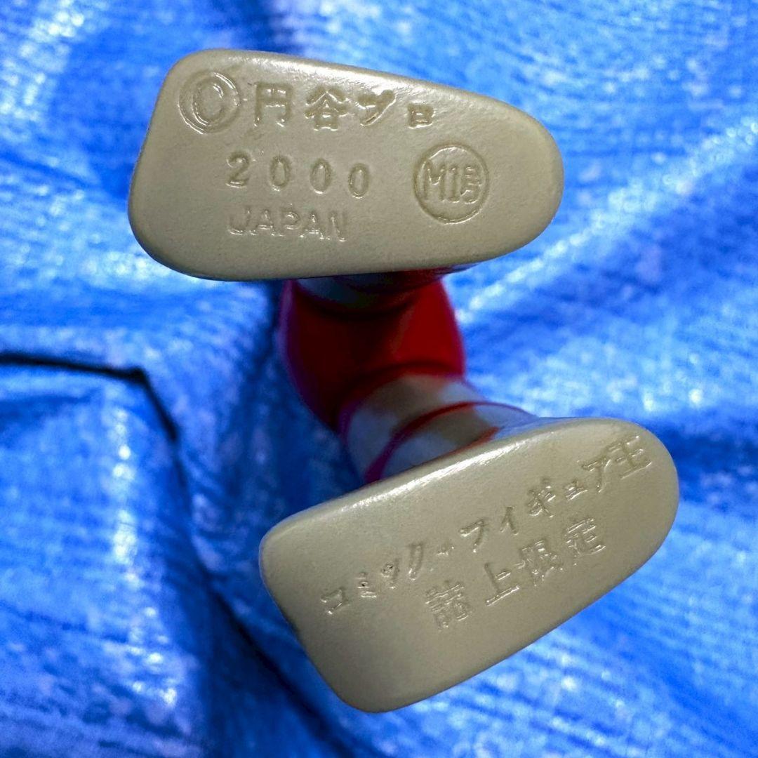 美品　誌上限定 M1号2000 Ver.　ウルトラマン　セット