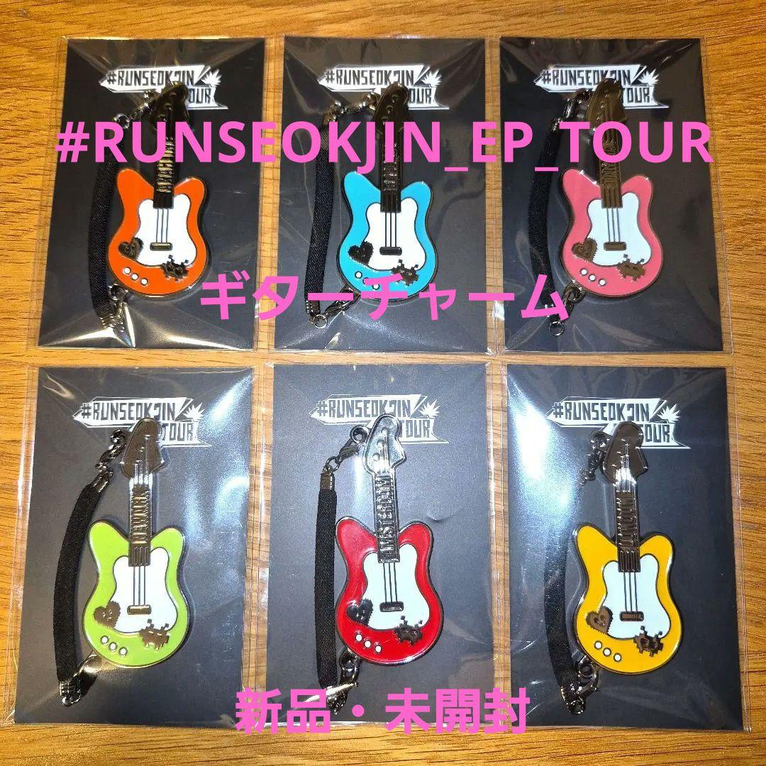 runseokjin_ep.tour ツアー ギターチャーム jin