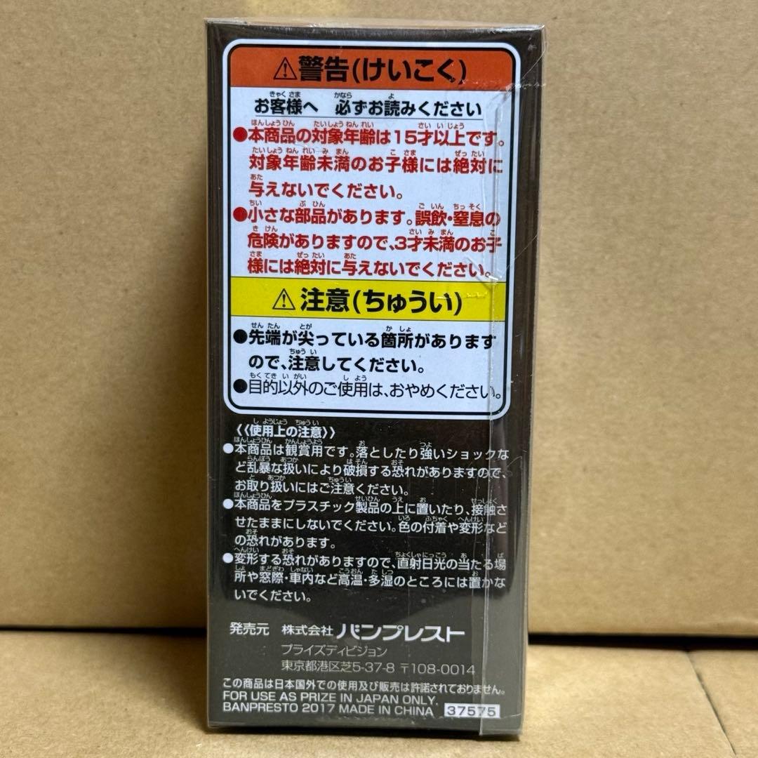 ワンピース コレクタブル トレジャーラリー オペオペの実