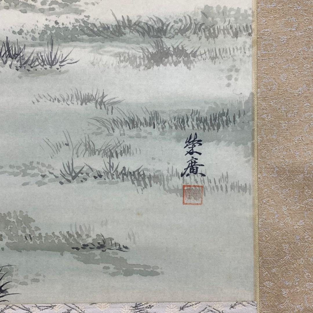 掛軸 田中榮廣 鶏之図 共箱 鳥 夫婦 親子 雛