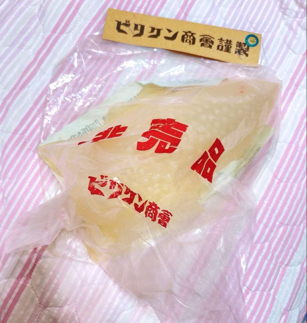 ビリケン商会　非売品　ウルトラマン　ナメゴン　透明フィギュア　激レア