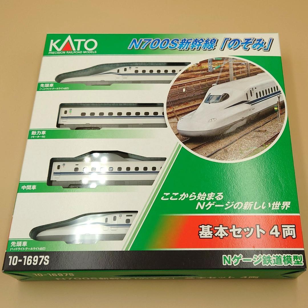 KATO 10-1697S N700S新幹線「のぞみ」基本セット(4両)