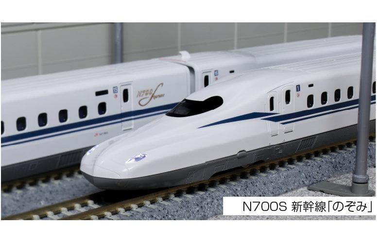 KATO 10-1697S N700S新幹線「のぞみ」基本セット(4両)