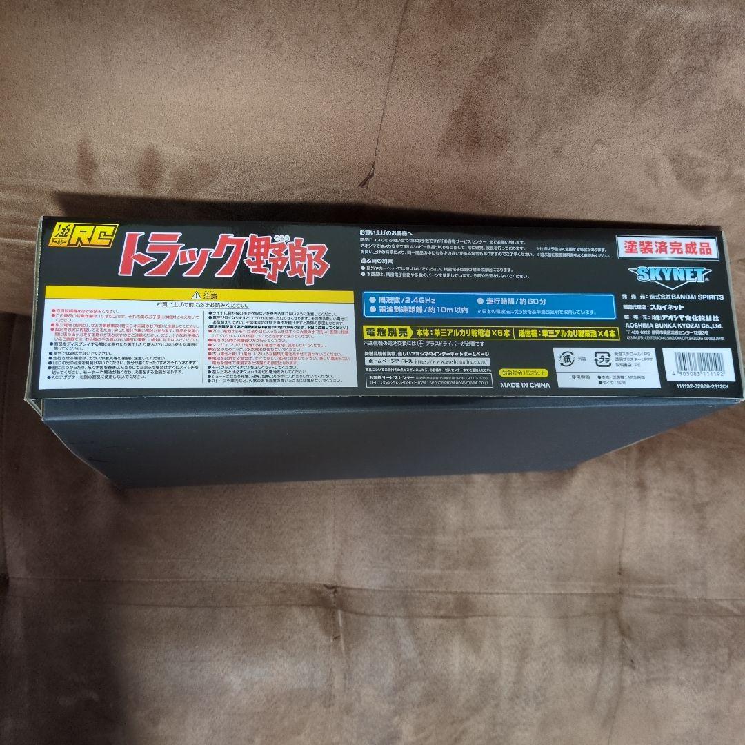 BANDAI トラック野郎 RCトラック