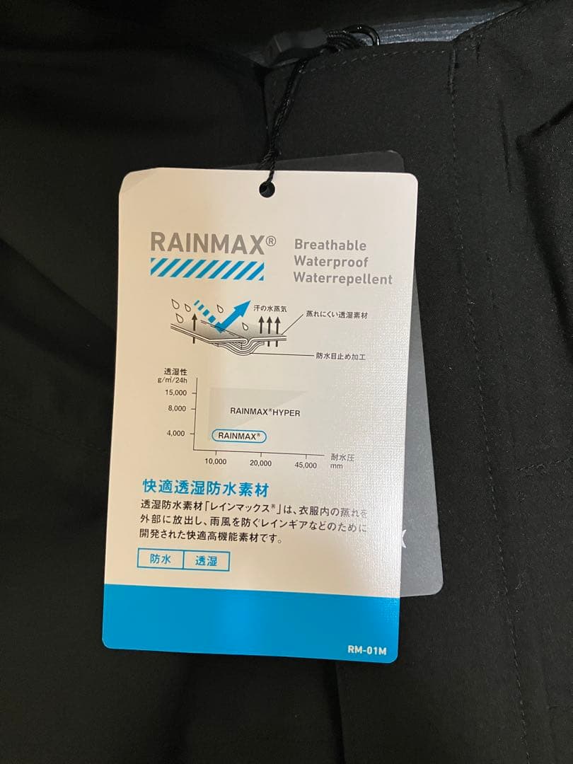 ダイワレインマックスウィンタースーツ サイズL 新品未使用 DW-3524