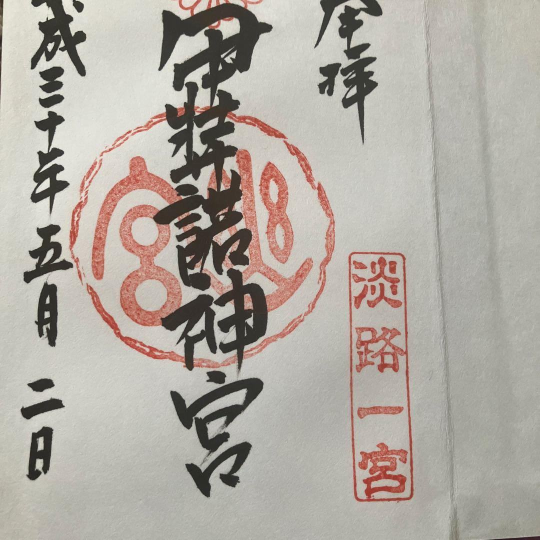 御来印帳 セット 4冊