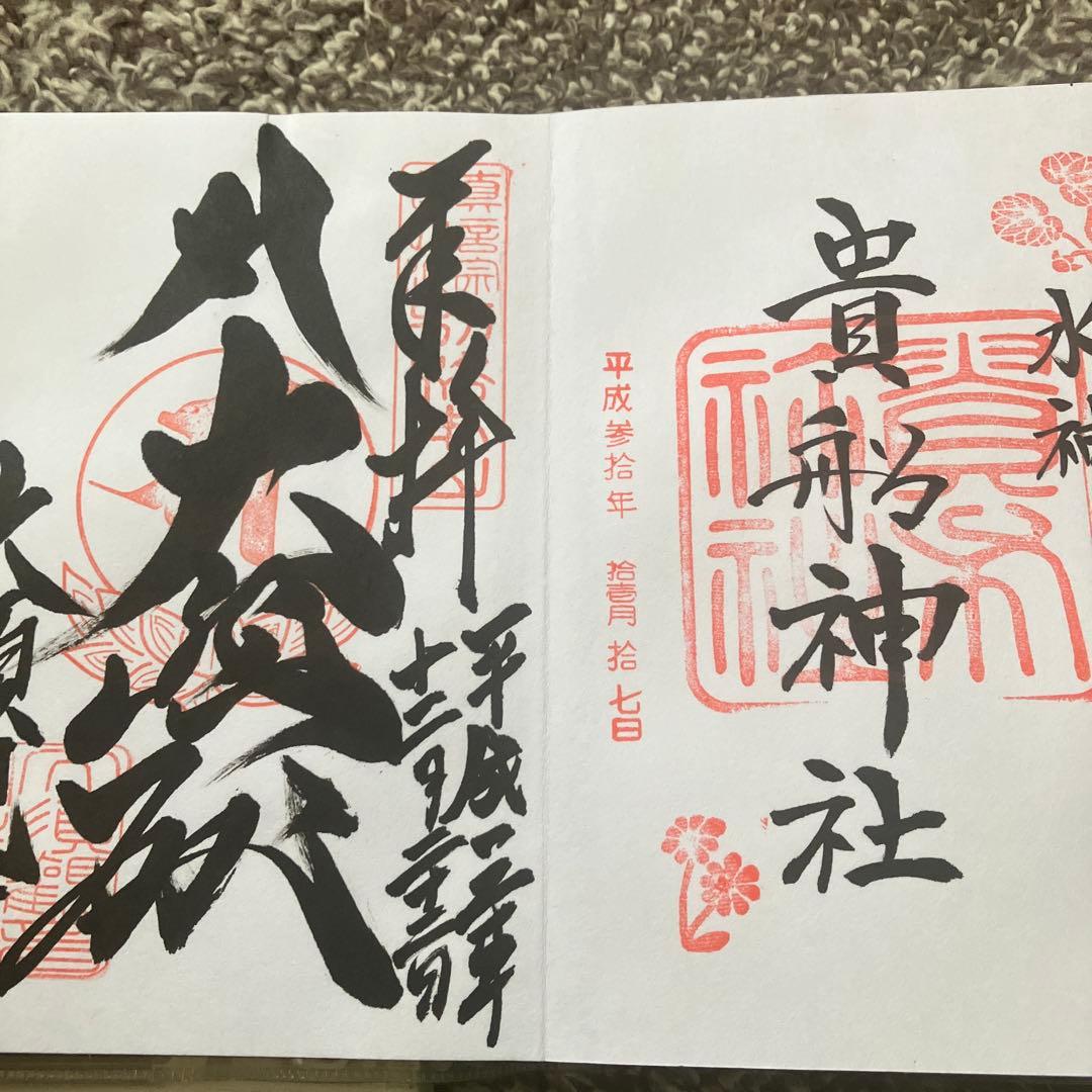 御来印帳 セット 4冊