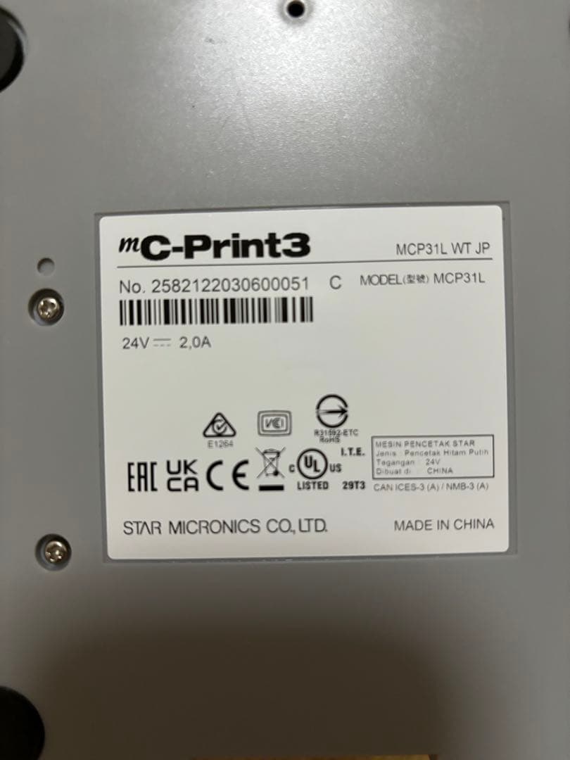 USENレジ周辺機器セット　　MCP31