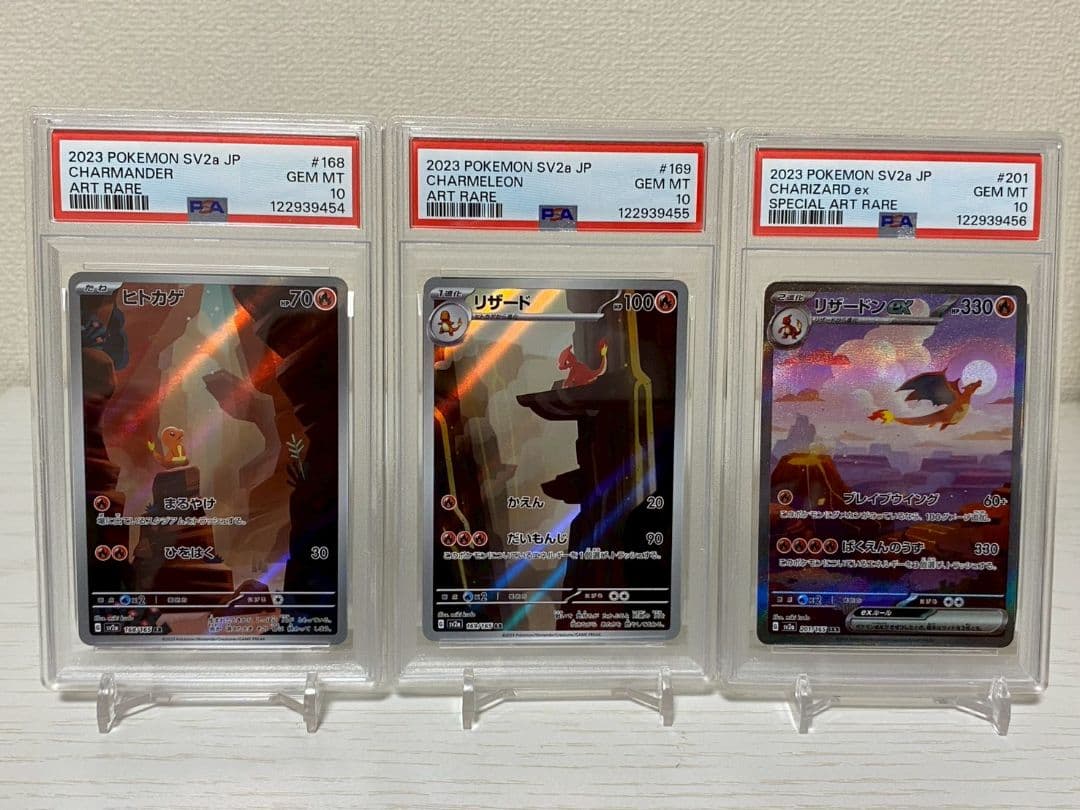 【PSA10 3連番】ヒトカゲ リザード リザードンex 進化ライン 151