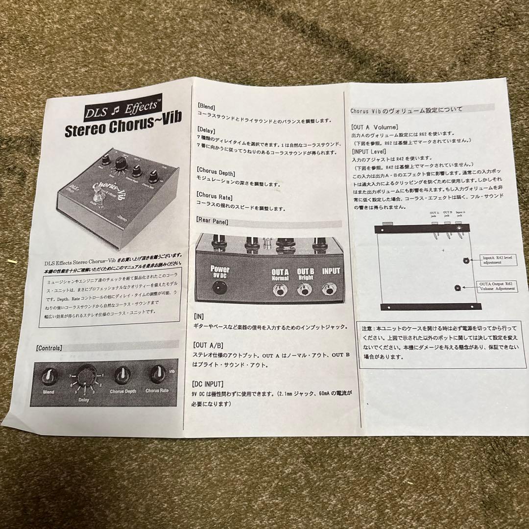 【中古】エレキギター　コーラス　DLS Effects Chorus-Vib