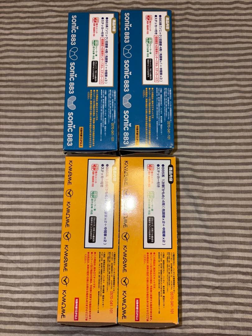 Bトレインショーティー 883系 ソニック 885系 かもめ