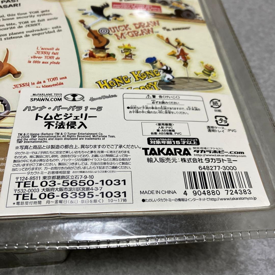 トムとジェリー　不法侵入　ハンナ•バーバラ1-5 フィギュア　未開封