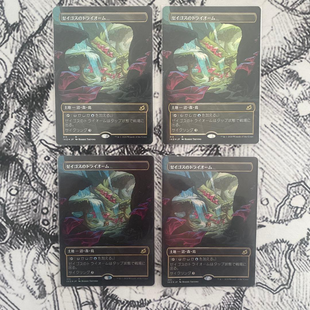 Mtg イコリア巨獣の棲処ショーケーストライオームセットfoil 日本語版20枚
