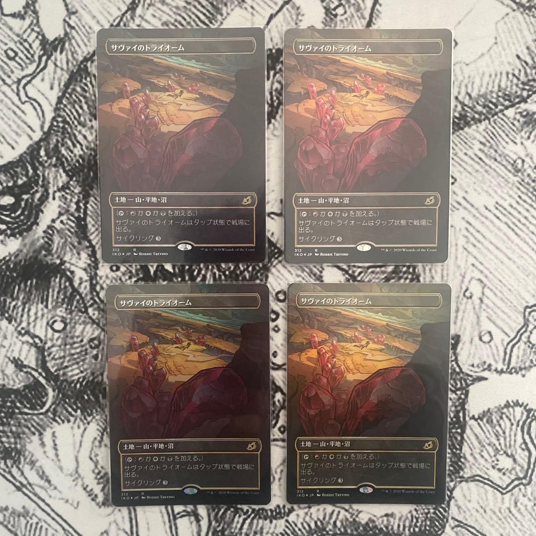 Mtg イコリア巨獣の棲処ショーケーストライオームセットfoil 日本語版20枚