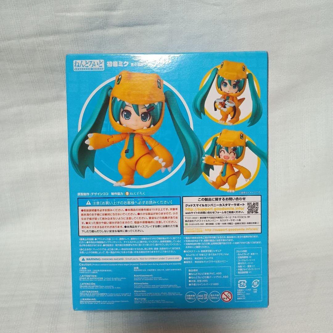 初音ミク キグルミ アグモン ver.