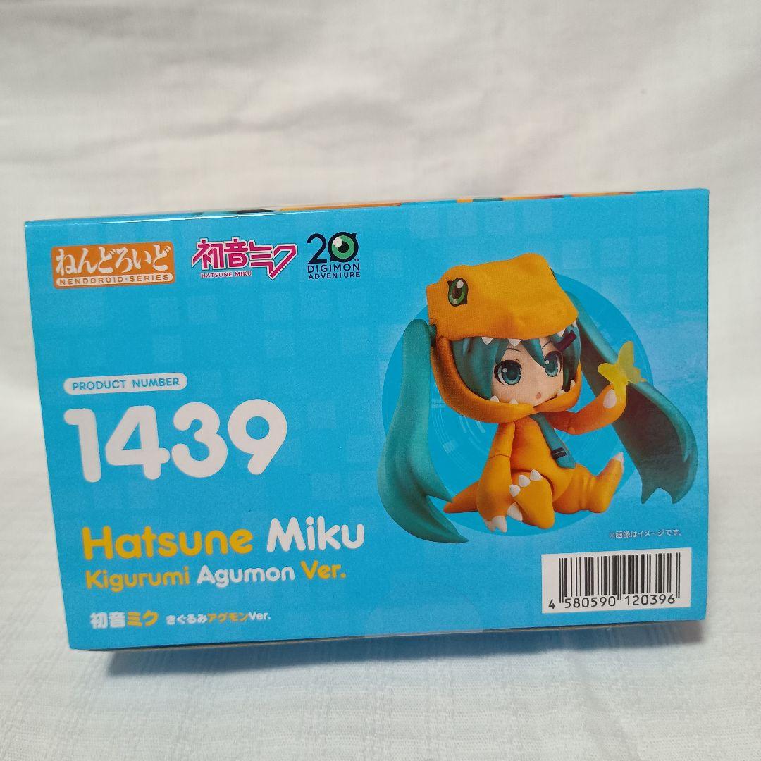 初音ミク キグルミ アグモン ver.