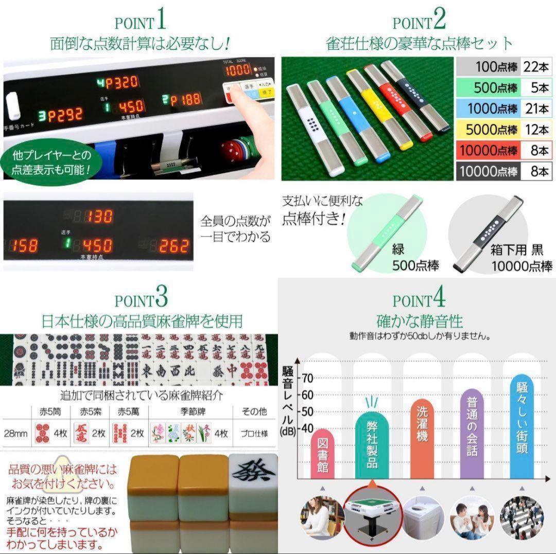 新品＊全自動麻雀卓 点数表示 麻雀卓 全自動 折りたたみ 点棒計算　アルミ脚