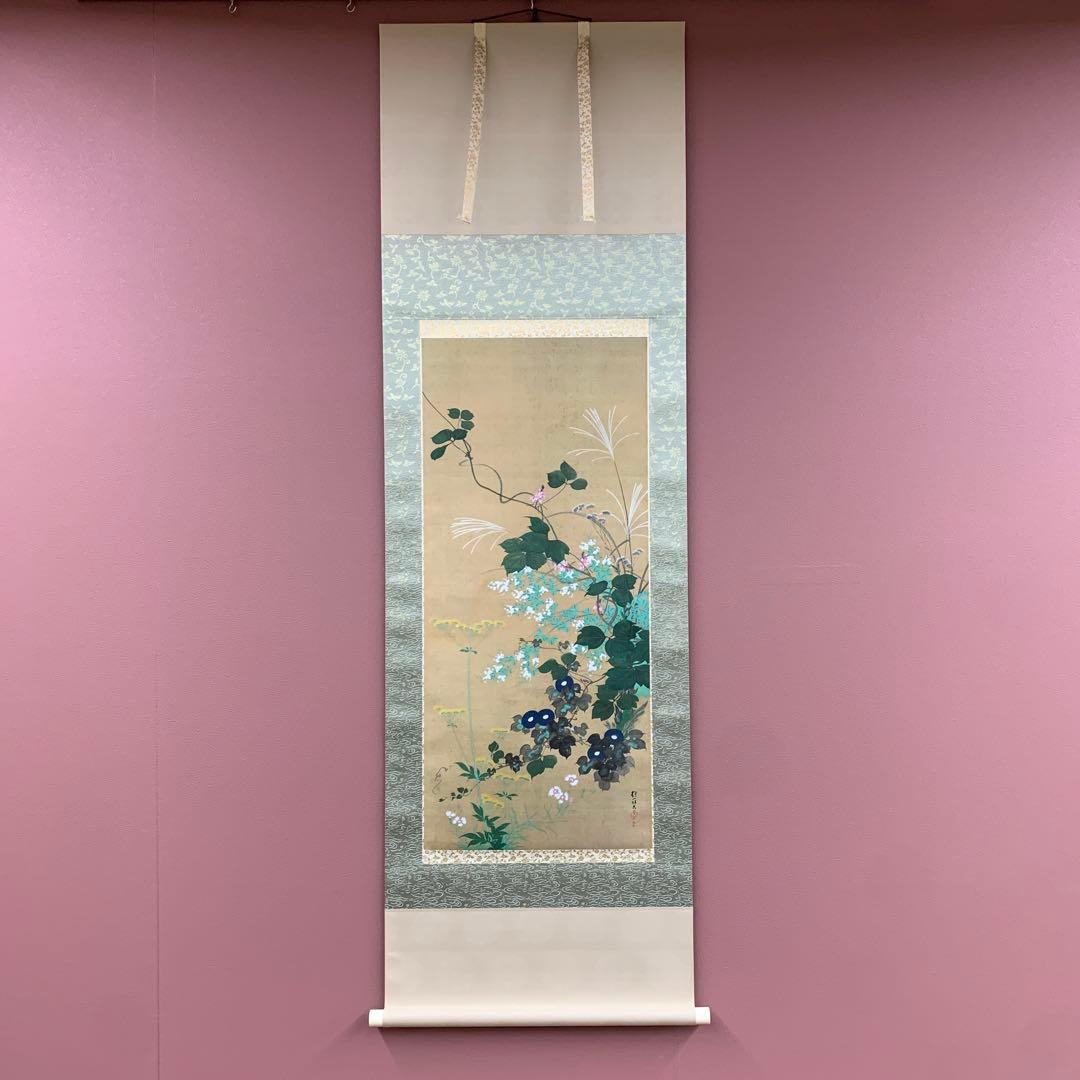 美品 掛け軸 酒井抱一筆 七草図 解説付き 名画