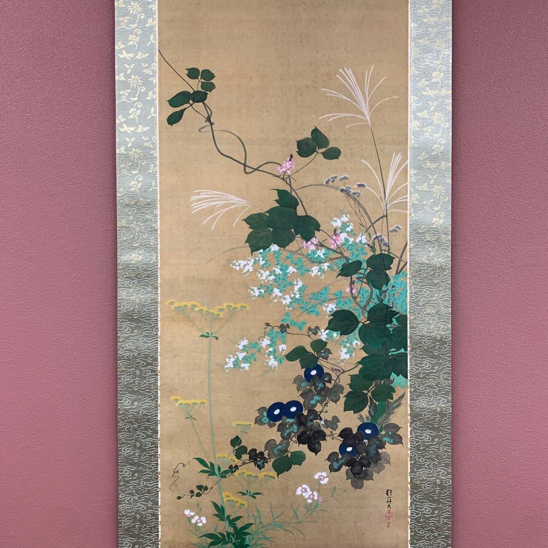 美品 掛け軸 酒井抱一筆 七草図 解説付き 名画