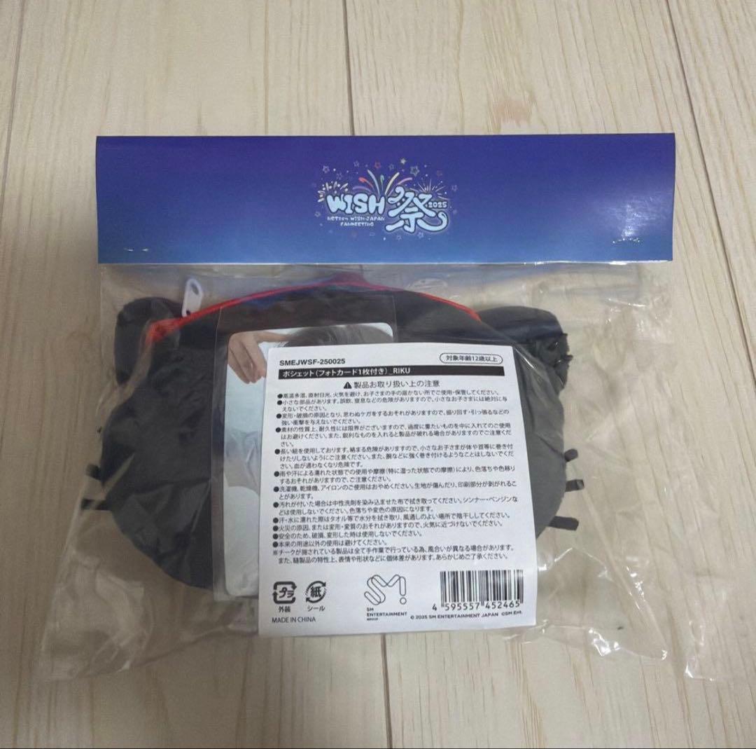 NCT WISH リク WISH祭 ポシェット