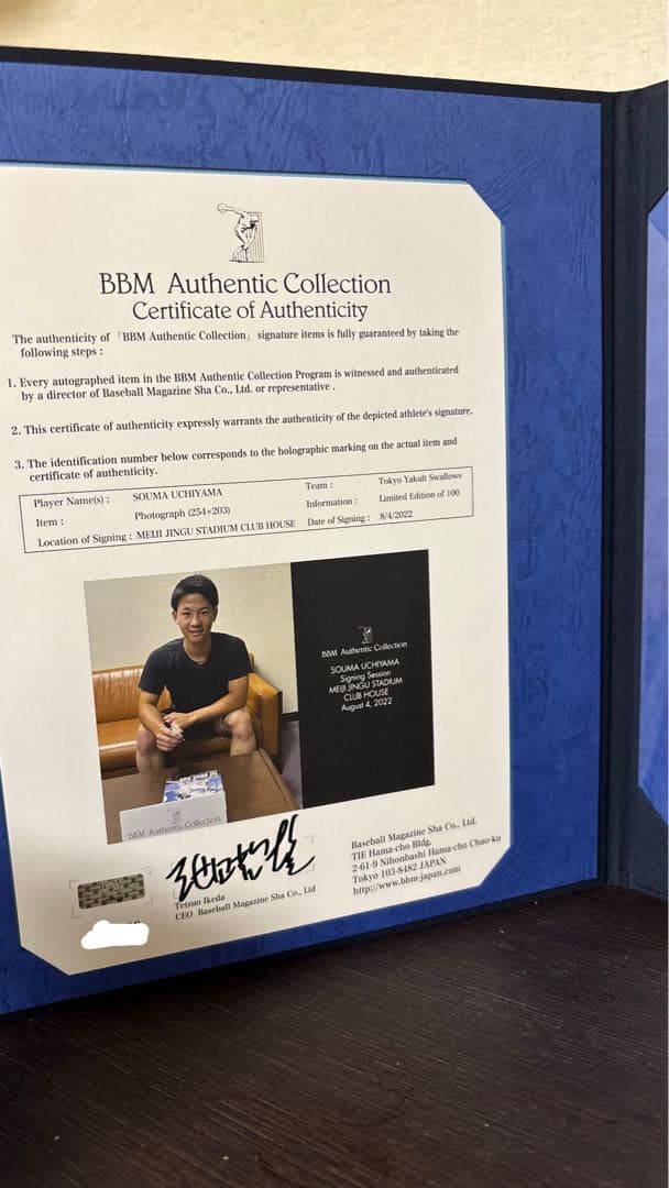内山壮真 長岡秀樹 プロ初ホームラン記念 直筆サイン