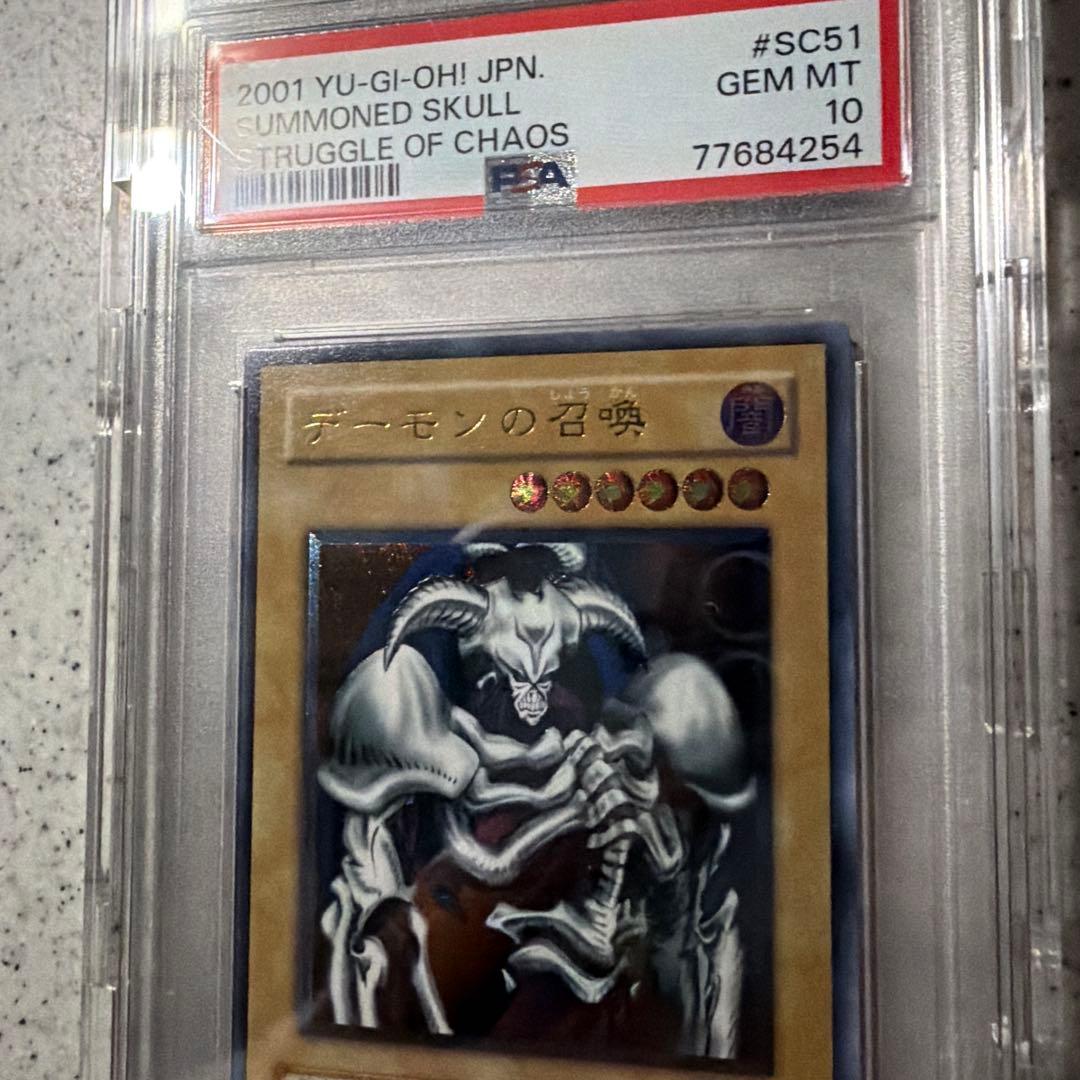 2001年 デーモンの召喚レリーフ　PSA10
