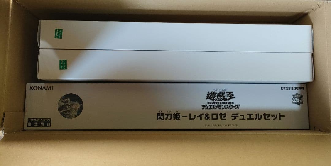 か*り様 【300スタ】QUARTER CENTURY デュエルセット閃刀姫ラー