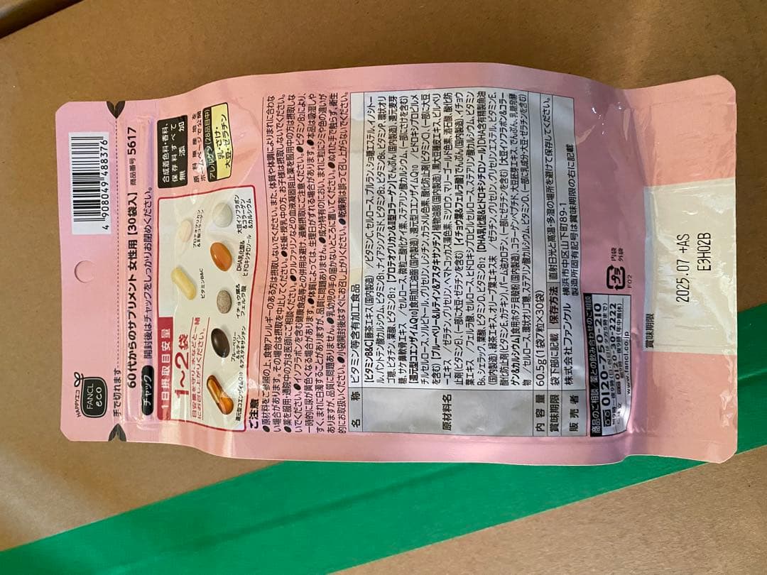 FANCL 60代からのサプリメント30分*5