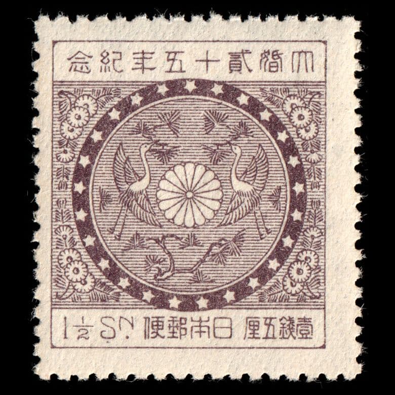 大正銀婚切手（日本 1925年）