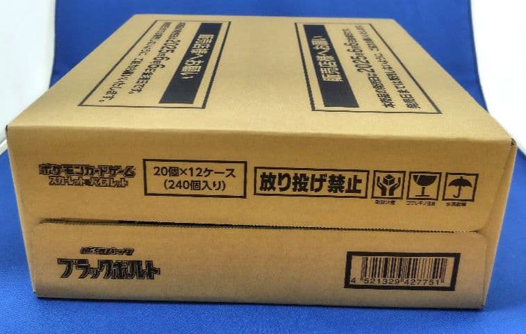新品！未開封　シュリ付　拡張パック　ブラックボルト　1カートン＝12BOX