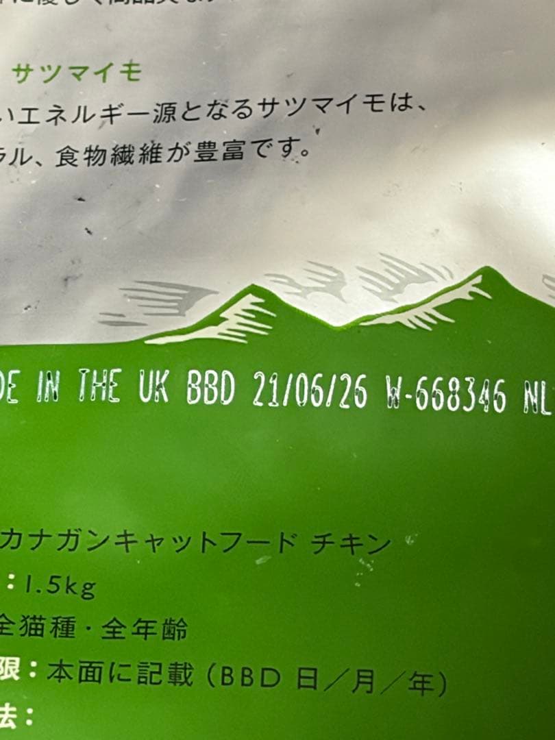 カナガン キャットフード チキン 1.5kg入り2袋①