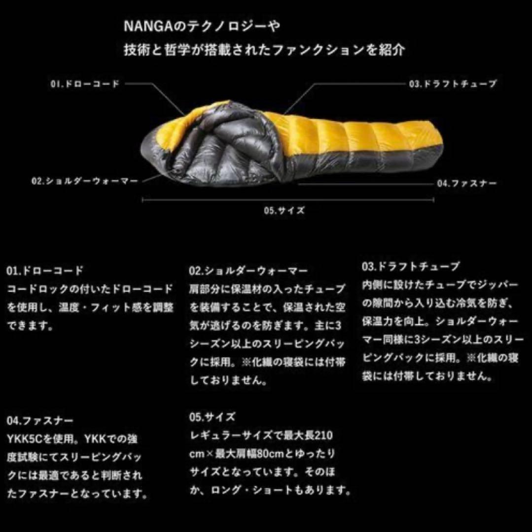 NANGA UDD BAG 630DX《LONG》