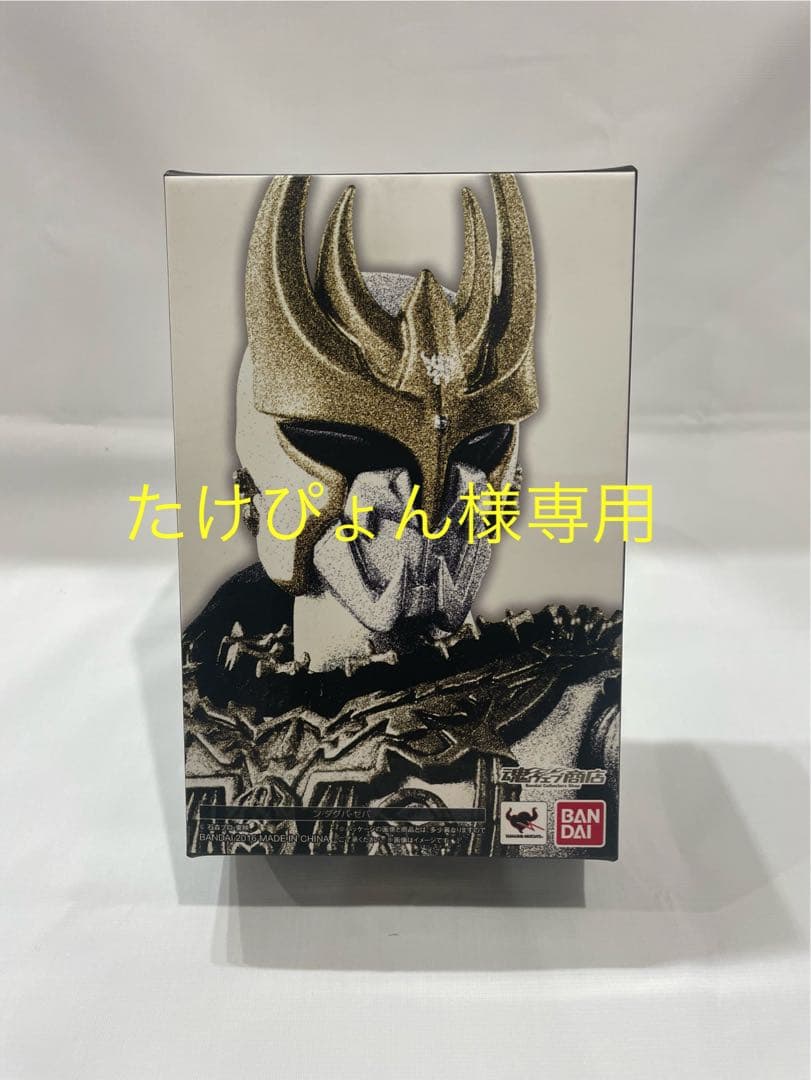 たけぴょん　アルティメットフォーム ンダグバゼバ　セット