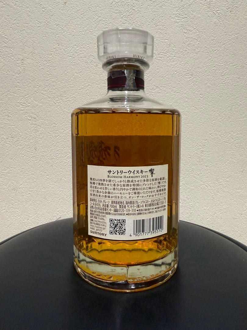 ⭐️期間限定お値引き中⭐️響Blossom Harmony 2023年　限定ボトル