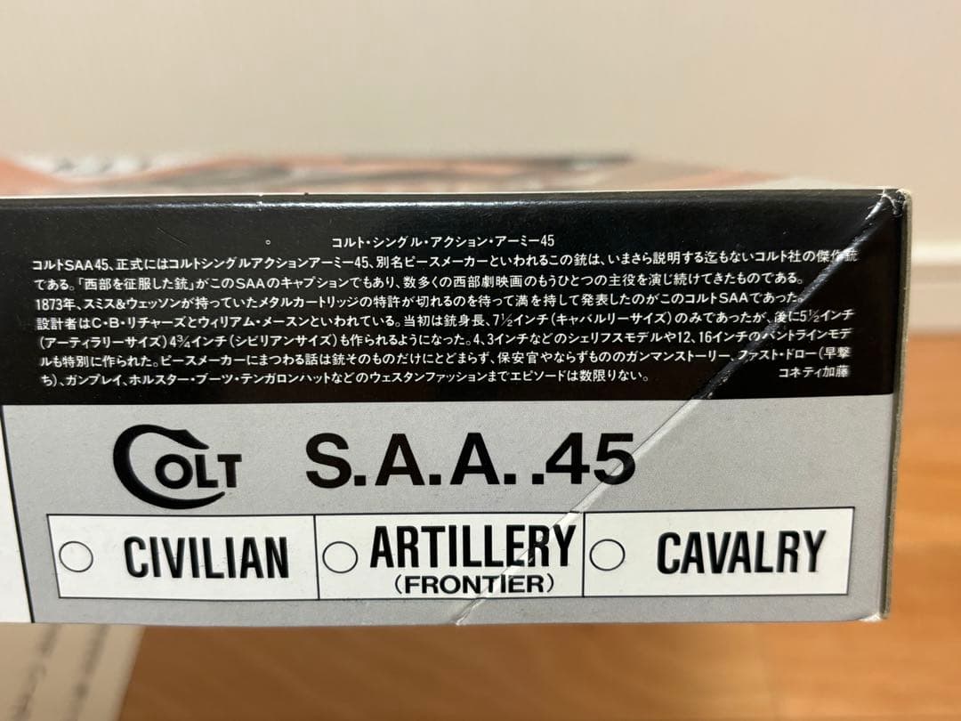 ハートフォード SAA.45 ピースメーカー FDCキット 限定生産 組立キット