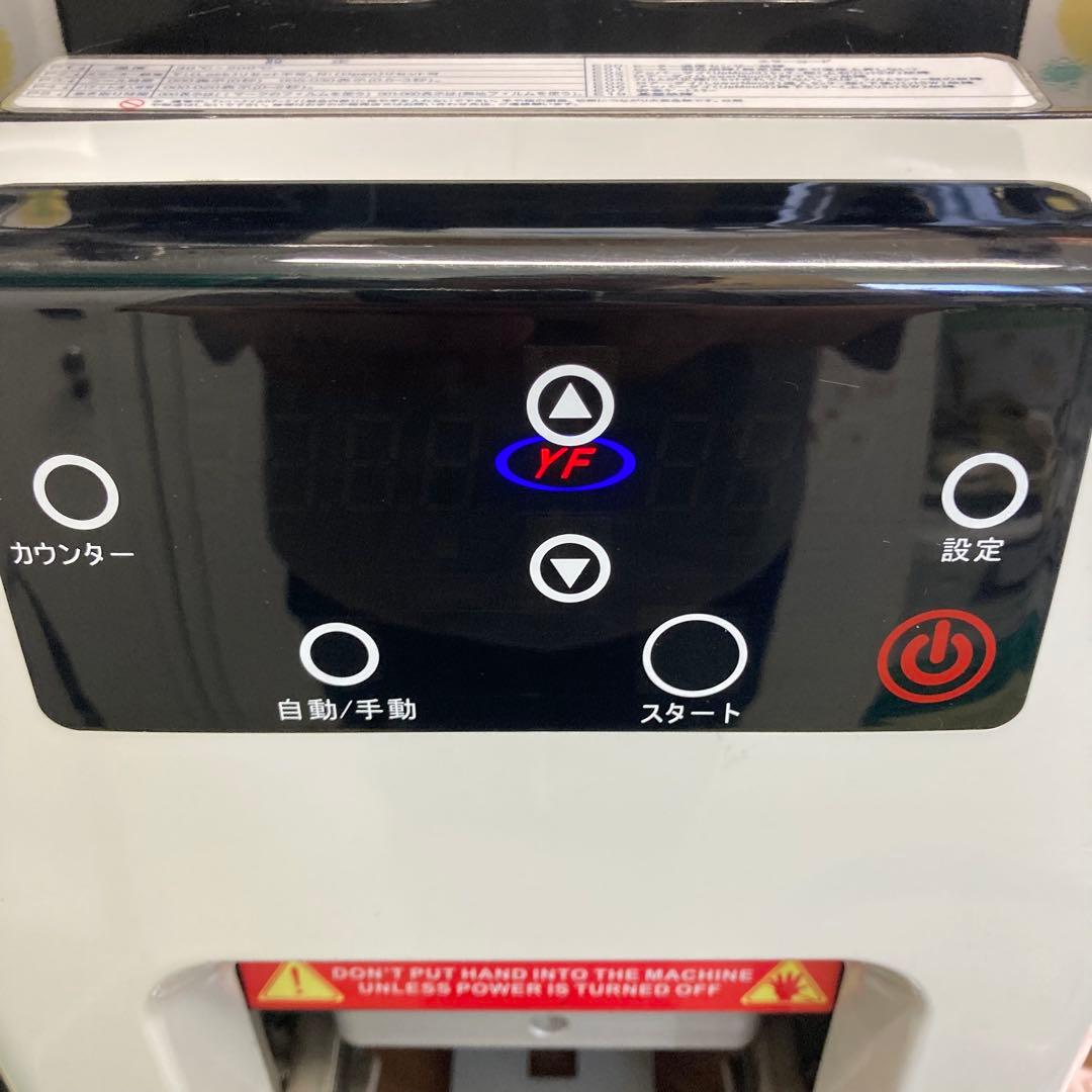 【値下げ】清工トップシール機SK-Ⅲ96丸　ロール4巻きサービス