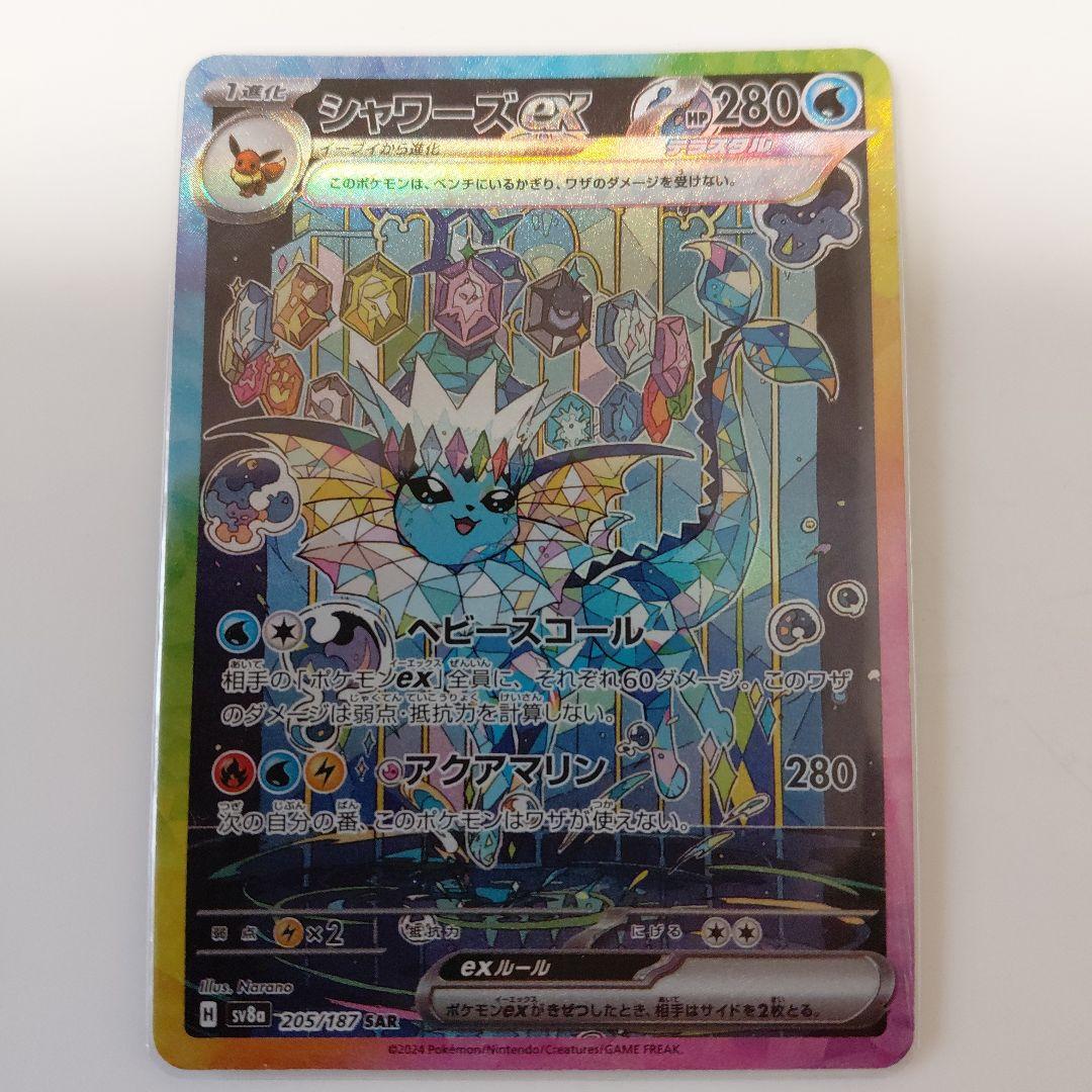 シャワーズsar ピカチュウurナンジャモsar ミュウar４枚セット