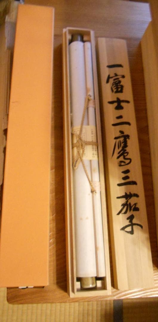 掛け軸 永田秋月 一富士二鷹三茄子 絹本 希少 軸装 茶道具 掛軸 です。