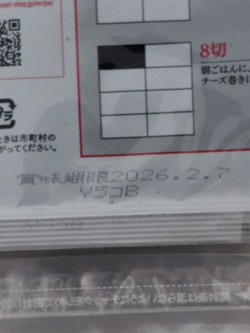 有明海産　山本海苔(焼海苔）　8枚入❌60袋　　　　　　　乾板480枚