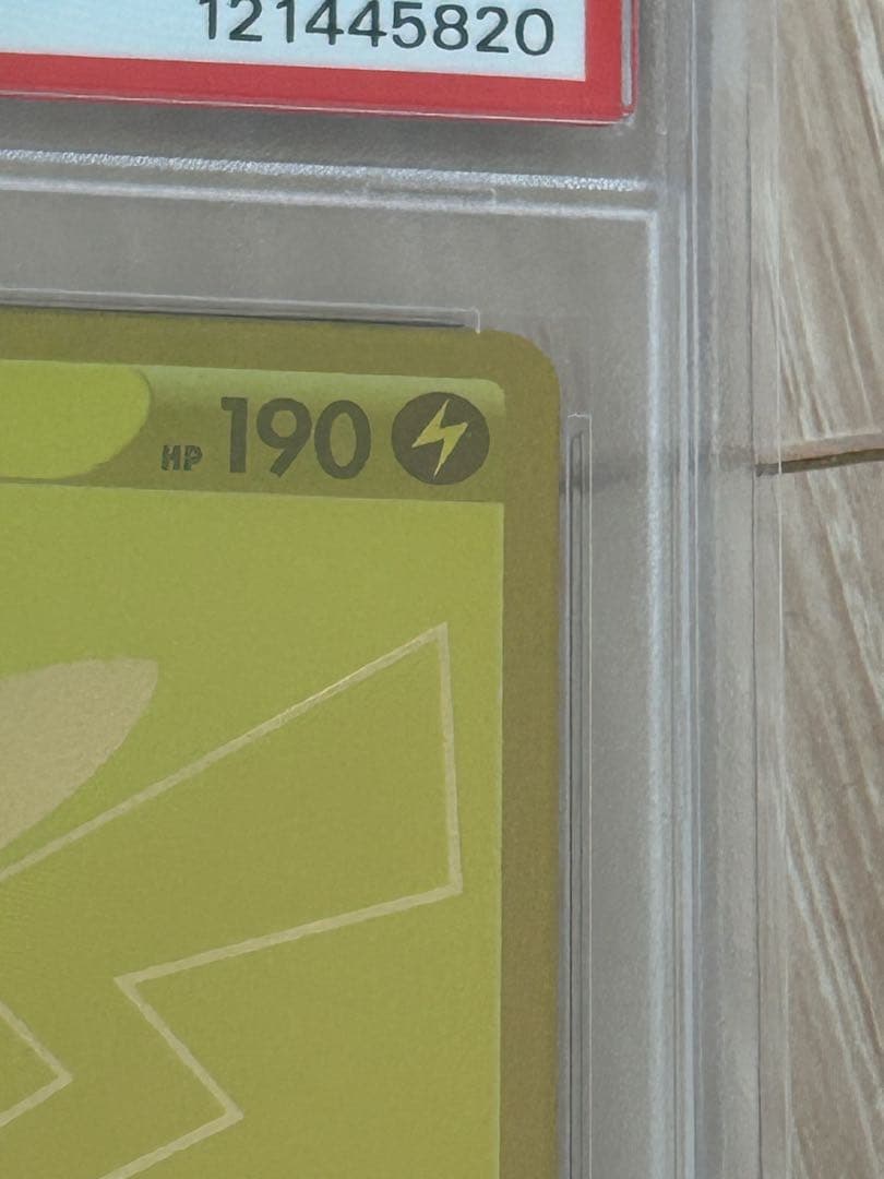 ゴールデンピカチュウ25th PSA10