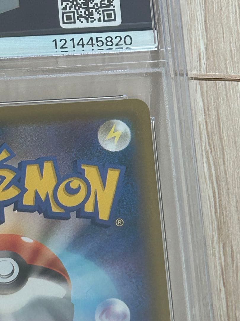 ゴールデンピカチュウ25th PSA10