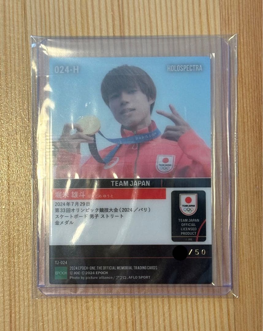 エポックワン ホロスペクトラ 堀米雄斗