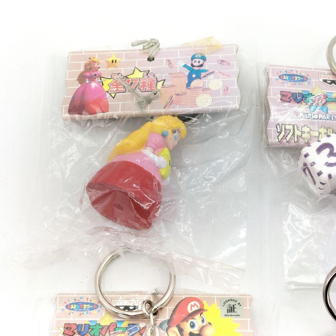 レア 当時物 スーパーマリオパーティ ソフトキーホルダー フィギュア 全7種